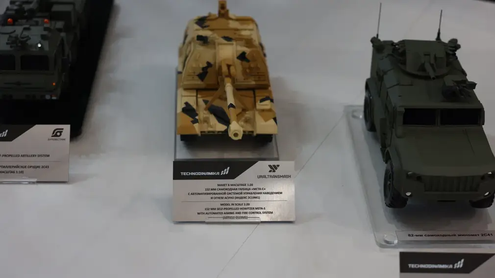 сау