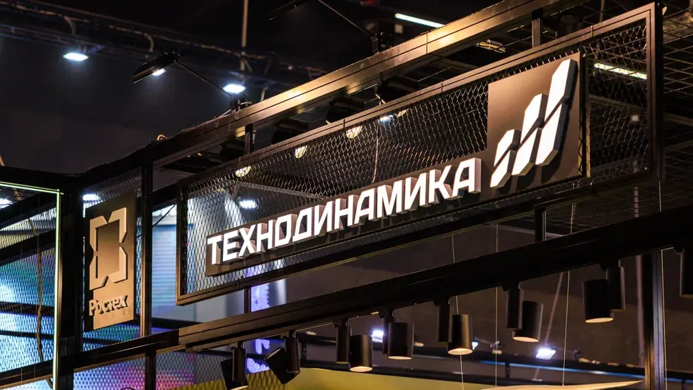Технодинамика
