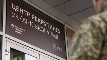 «Движения идут»: в Киеве анонсировали радикальные меры при мобилизации