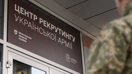 Без денег, имущества и автомобиля? На Украине обсуждают ужесточение мобилизации